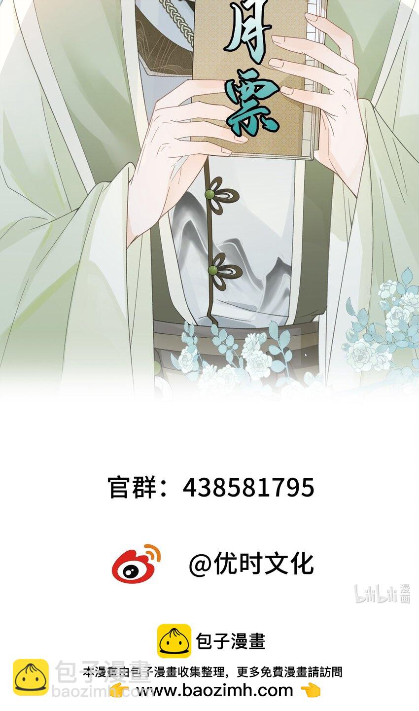 027 圣僧法亮-第34话