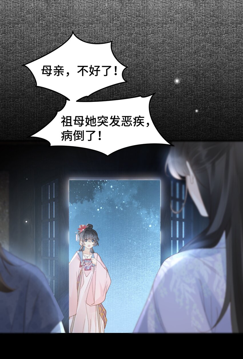 027 圣僧法亮-第34话