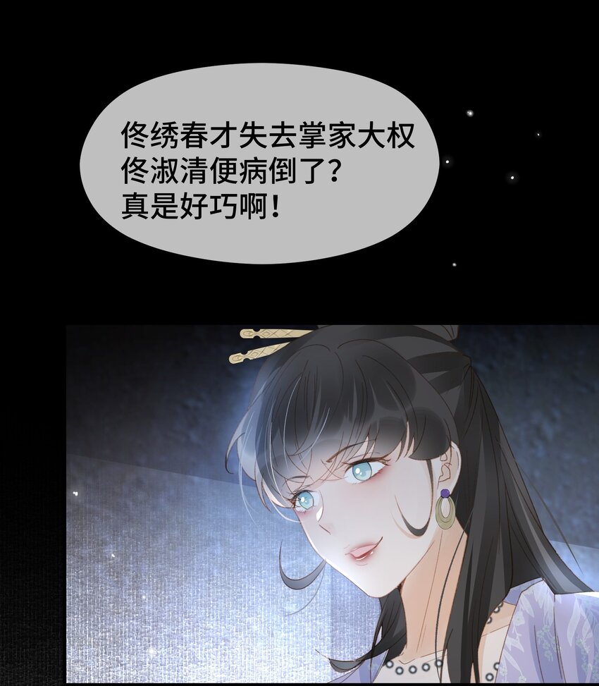 027 圣僧法亮-第34话