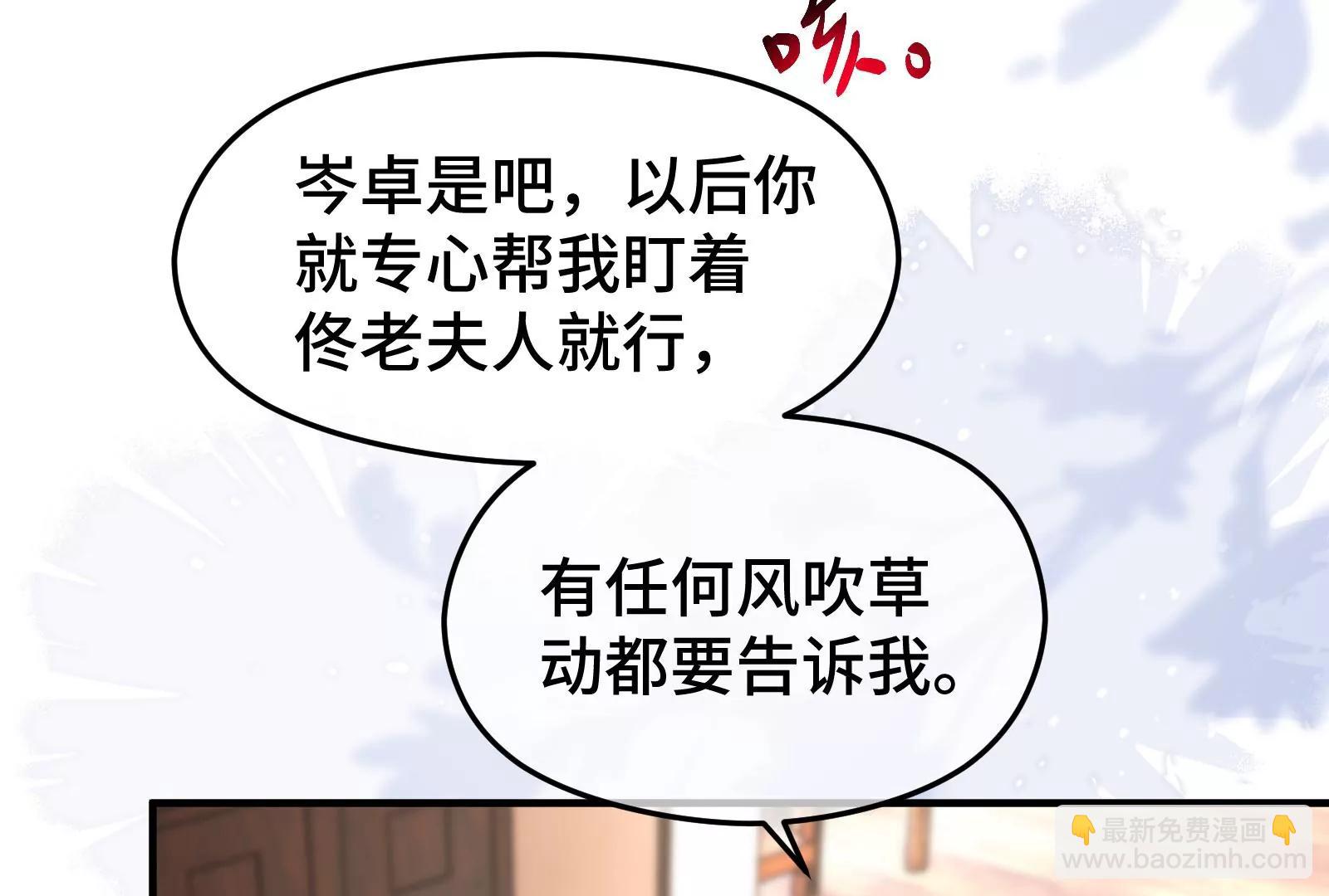 圣僧法亮(1/2)-第28话