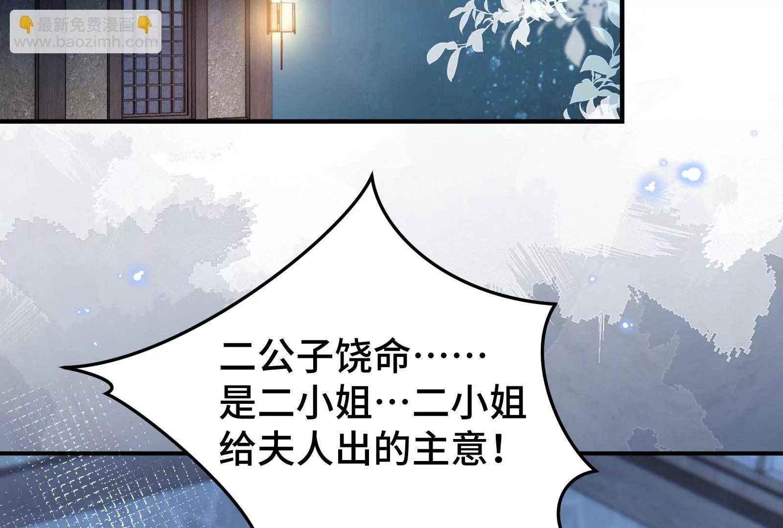 圣僧法亮(1/2)-第28话