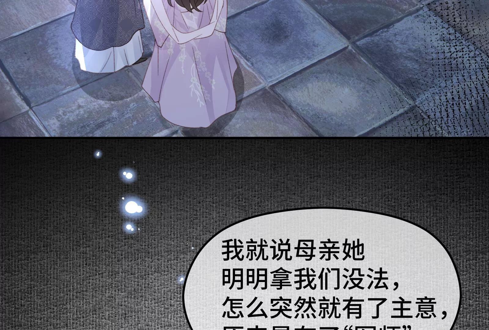 圣僧法亮(1/2)-第28话