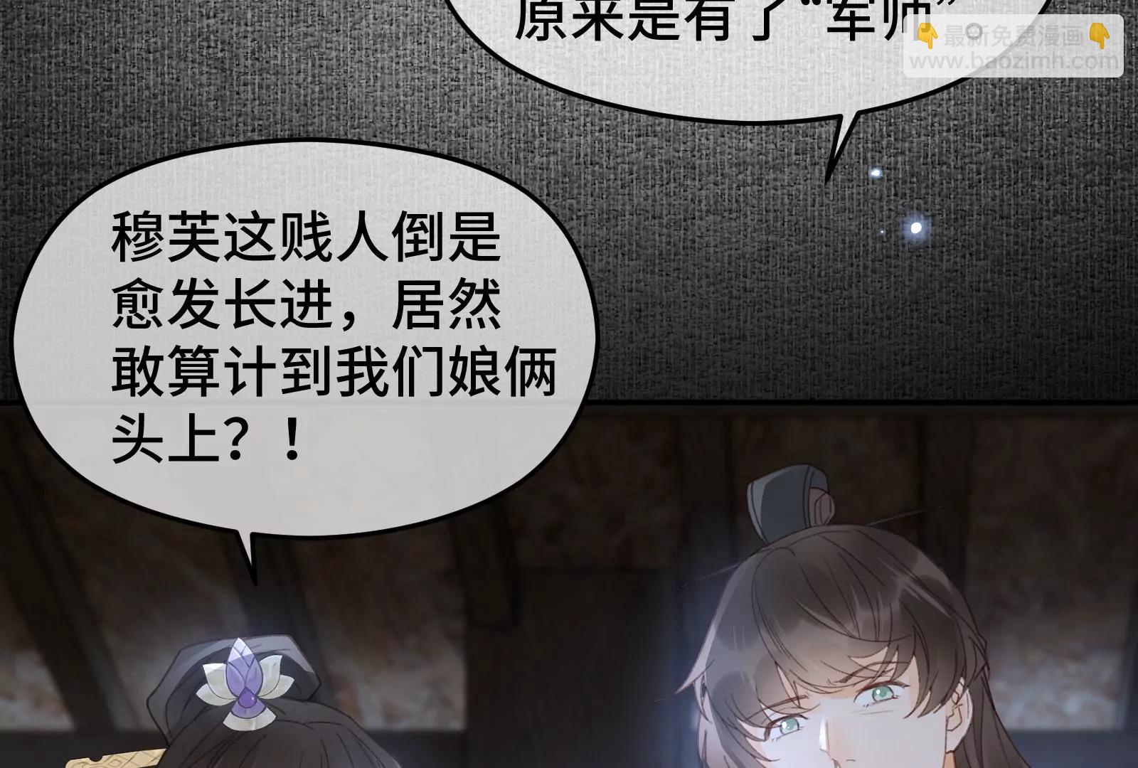 圣僧法亮(1/2)-第28话