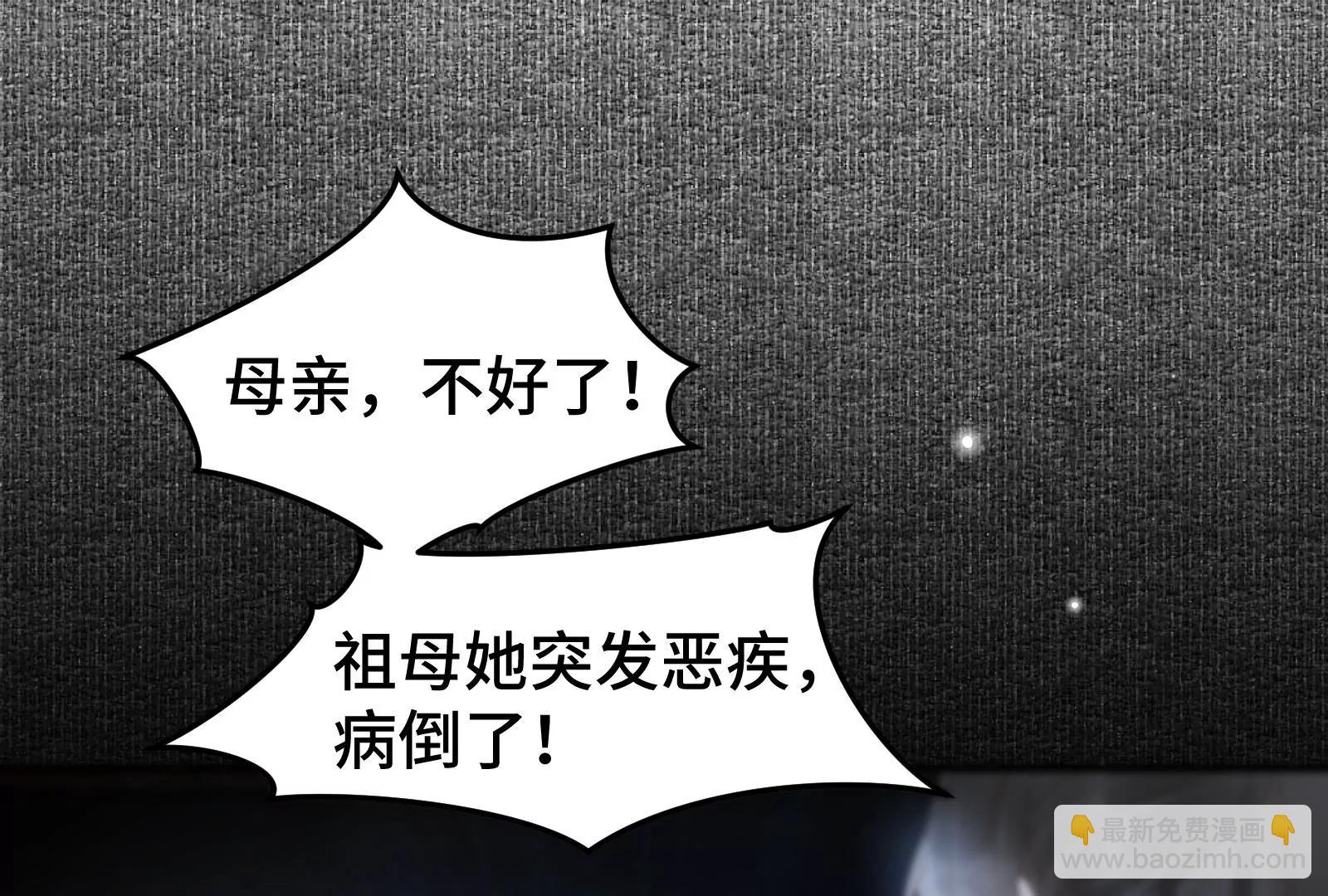 圣僧法亮(1/2)-第28话