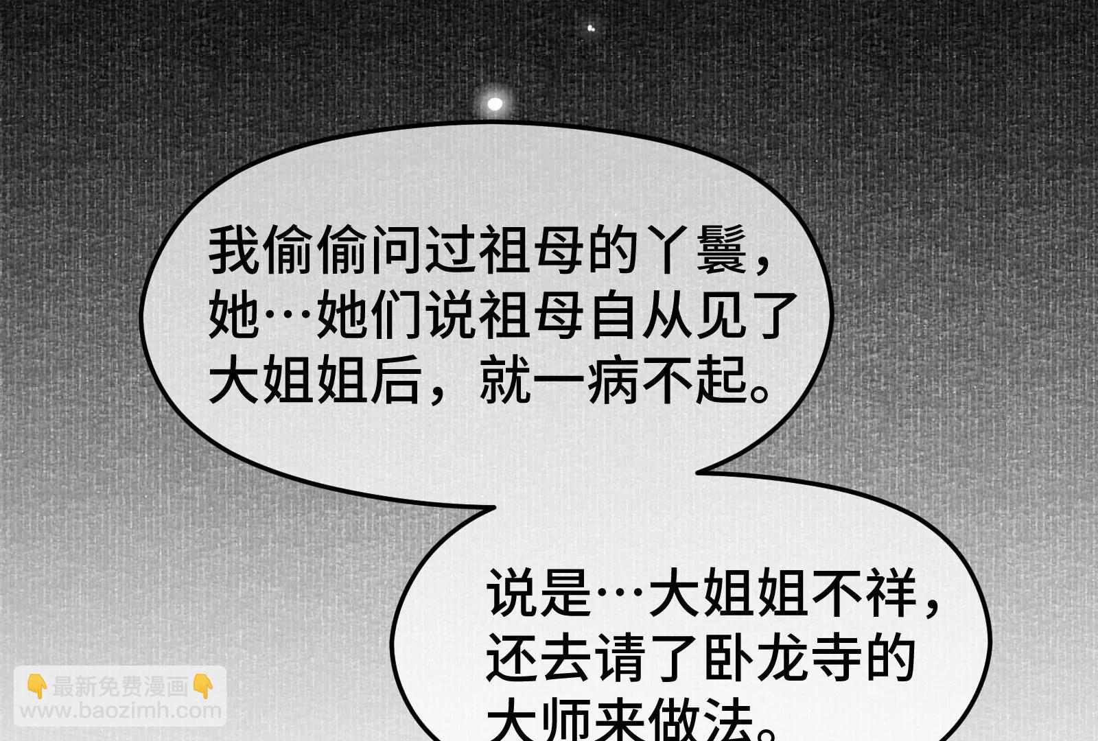 圣僧法亮(1/2)-第28话