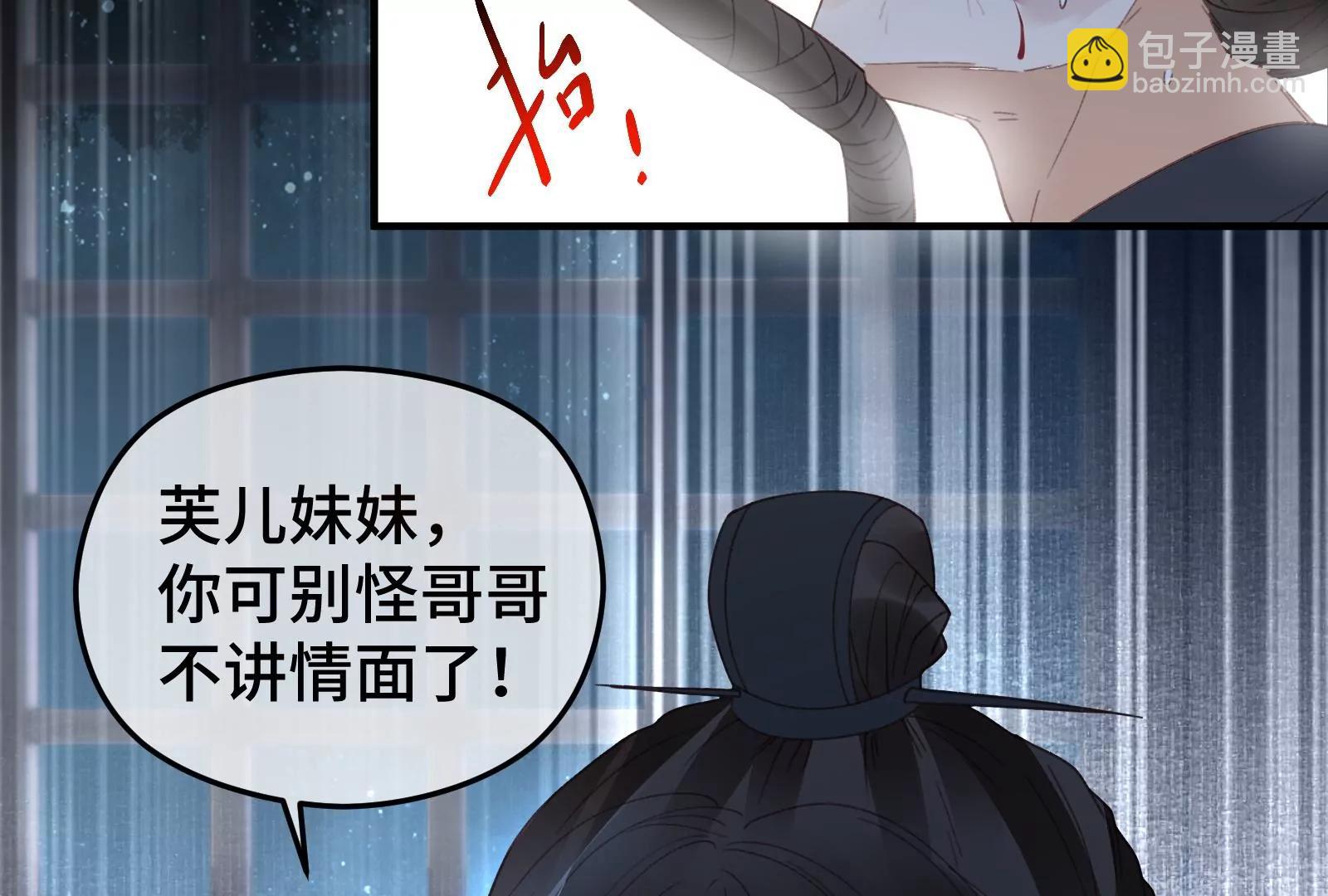 圣僧法亮(1/2)-第28话