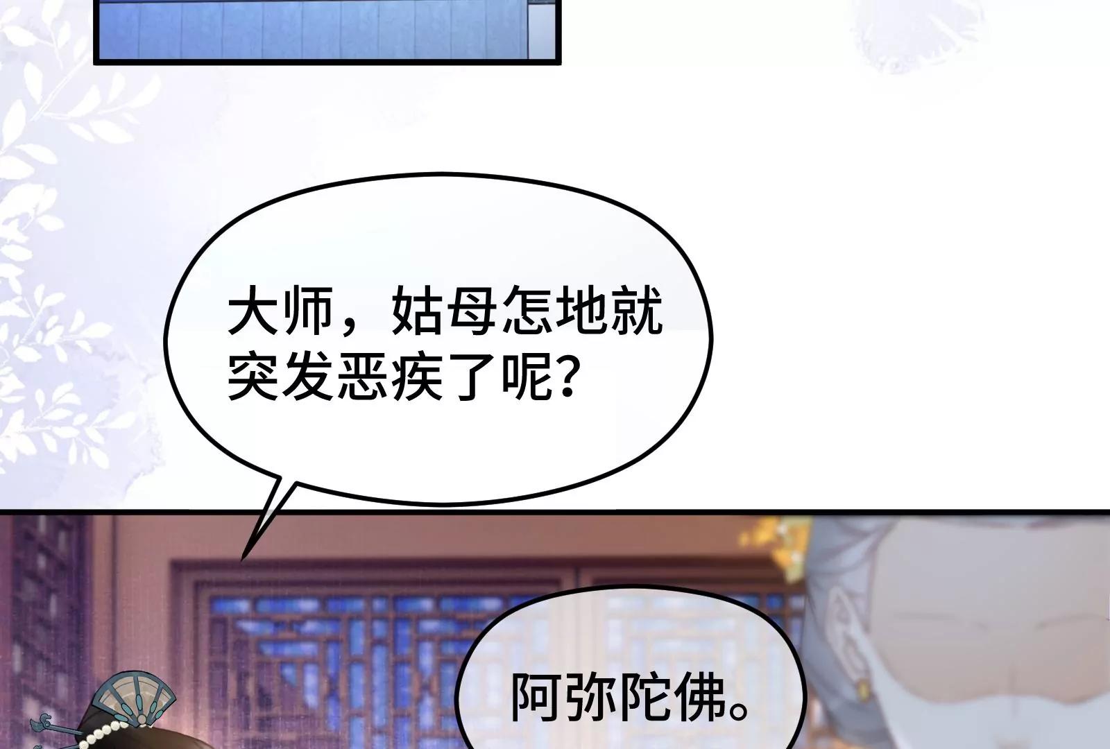 圣僧法亮(1/2)-第28话