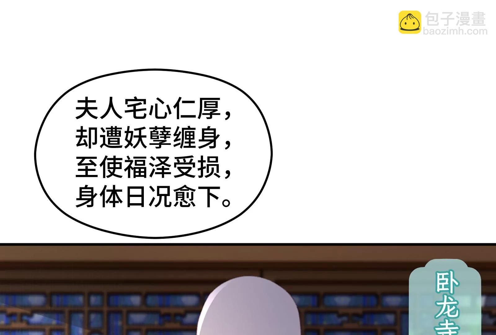 圣僧法亮(1/2)-第28话