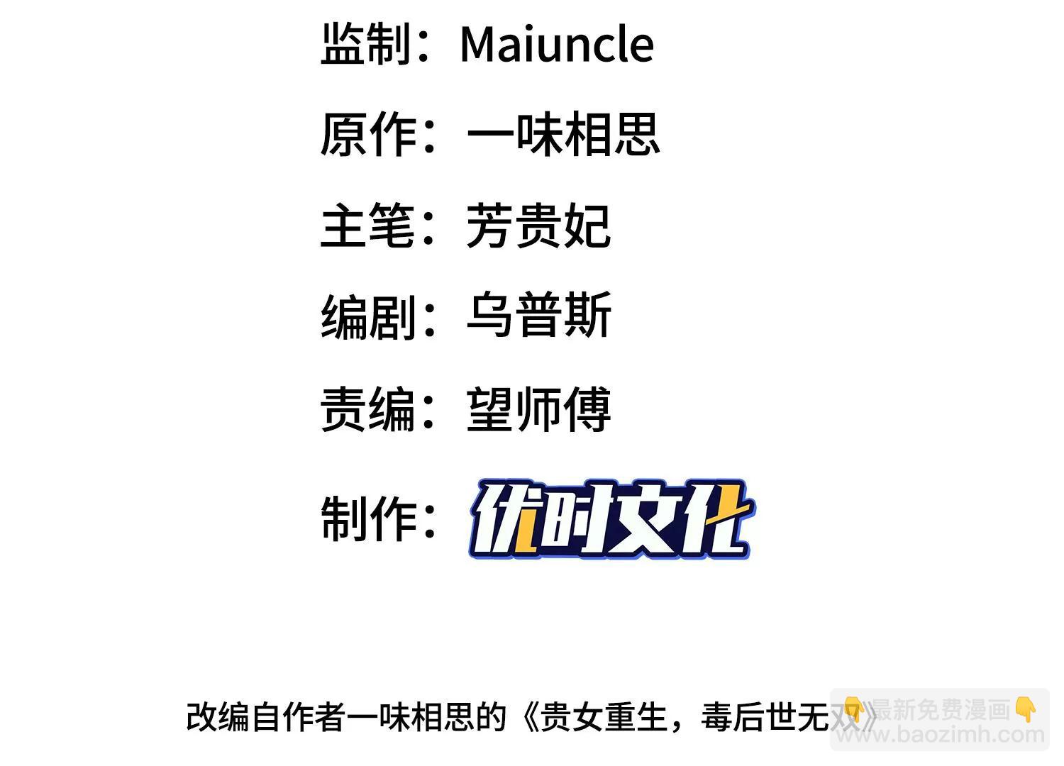 圣僧法亮(1/2)-第28话