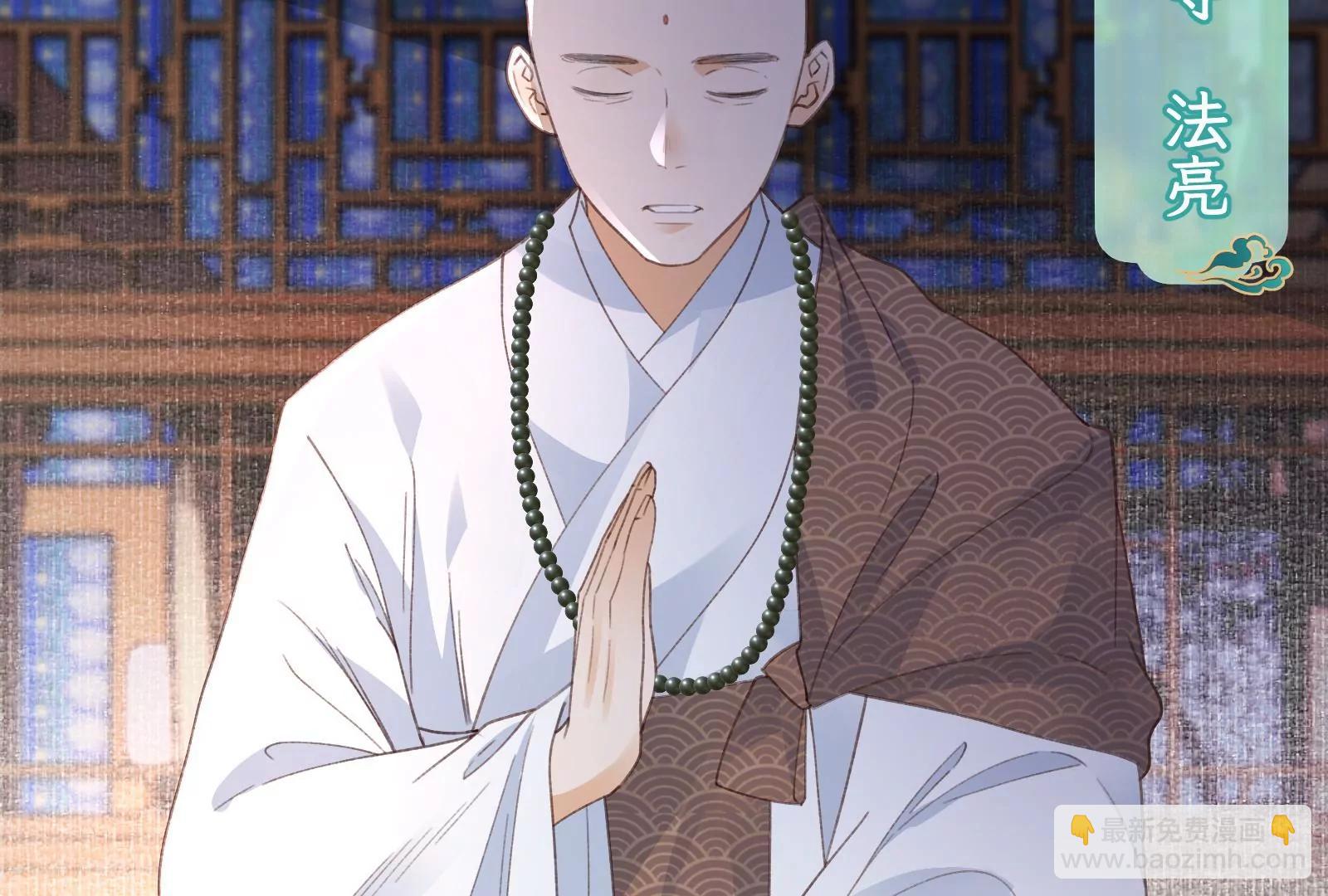 圣僧法亮(1/2)-第28话