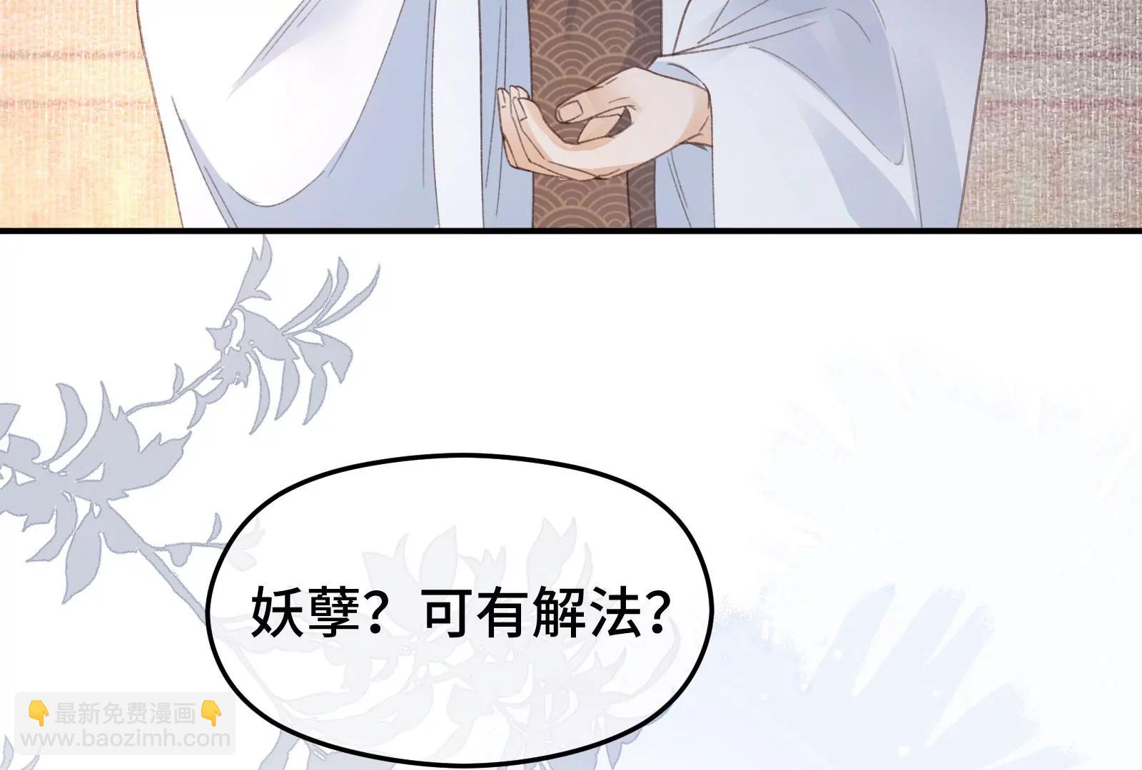 圣僧法亮(1/2)-第28话