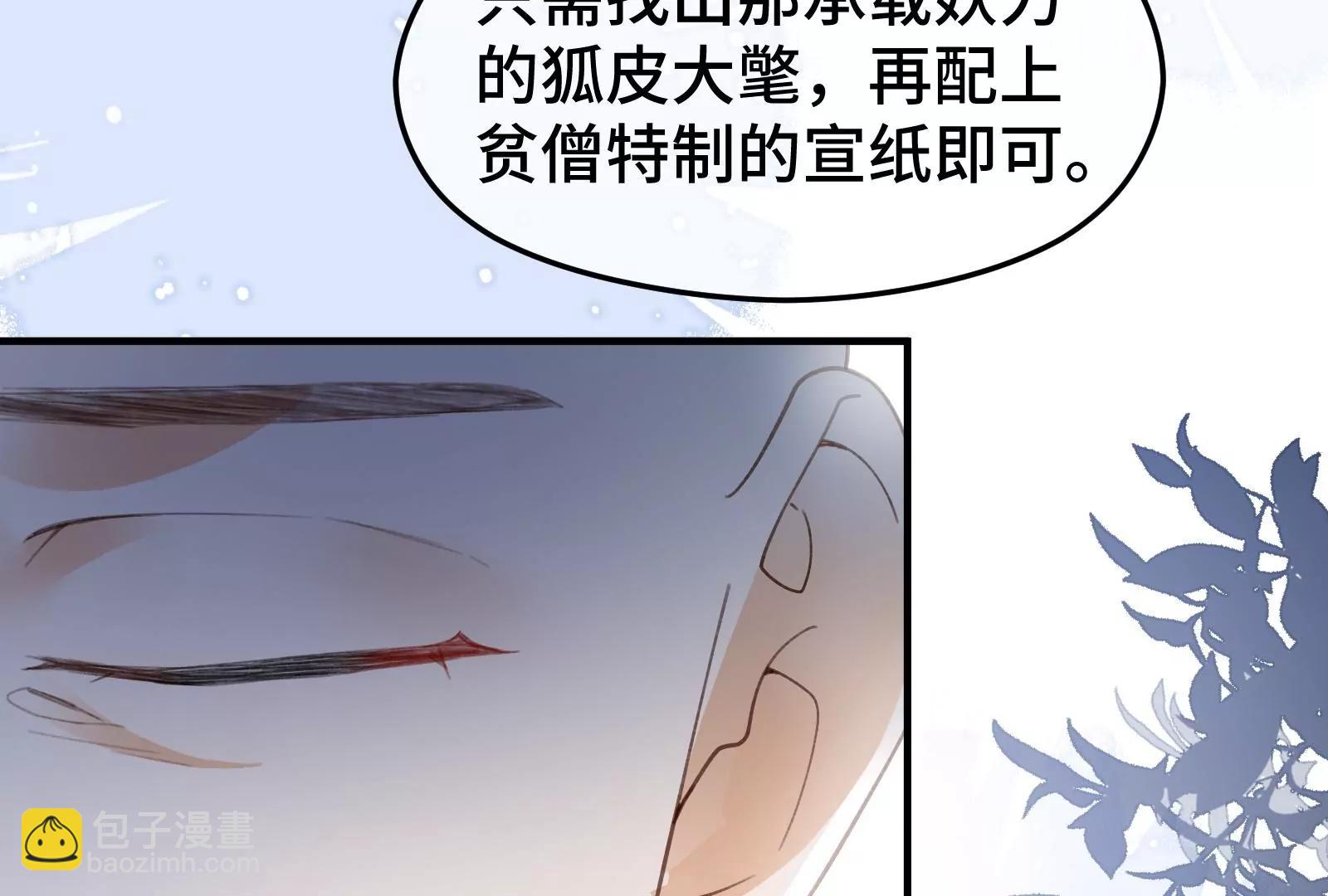 圣僧法亮(1/2)-第28话