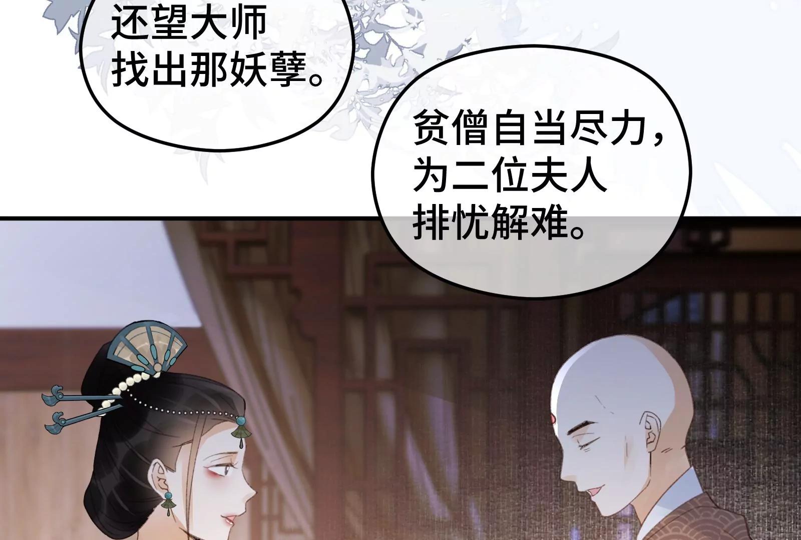 圣僧法亮(1/2)-第28话