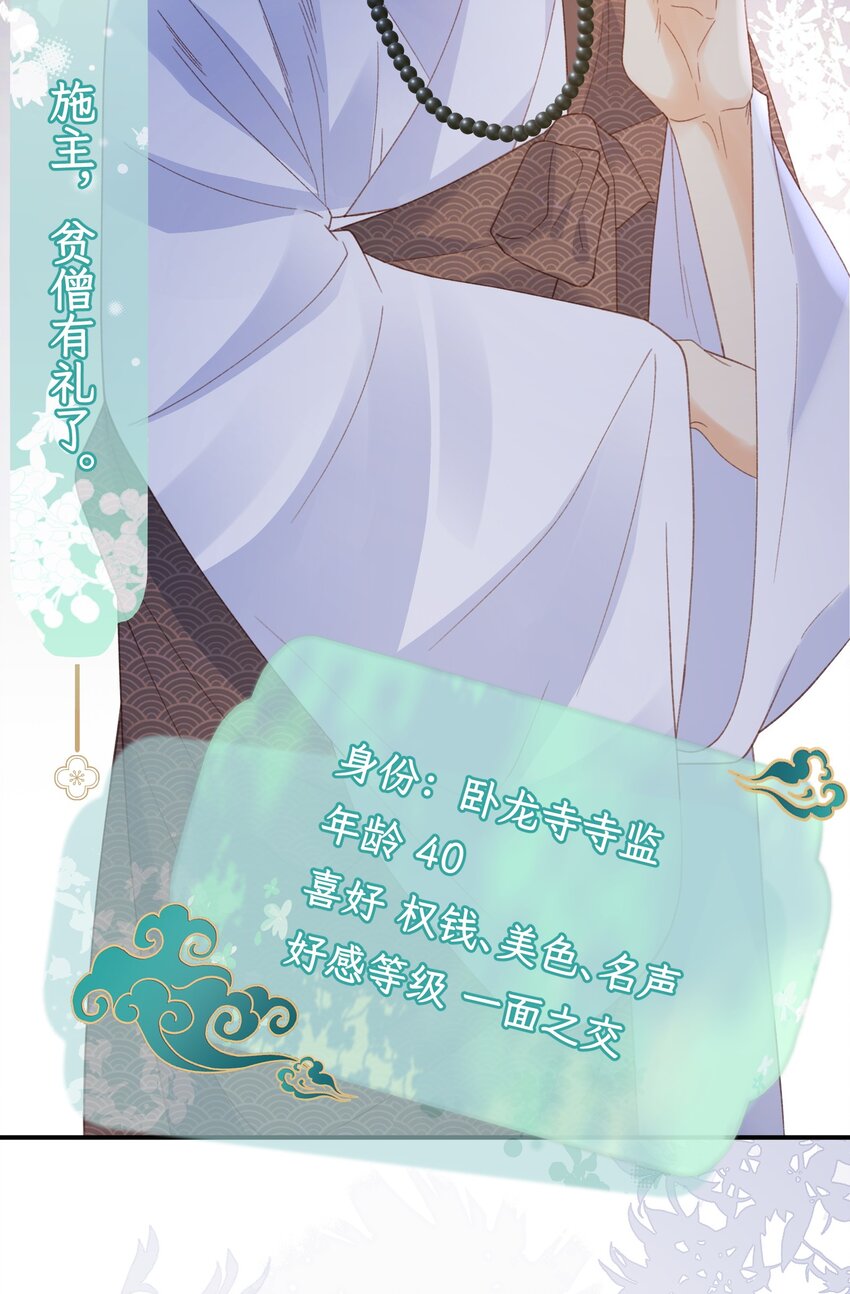 029 狐妖？-第36话