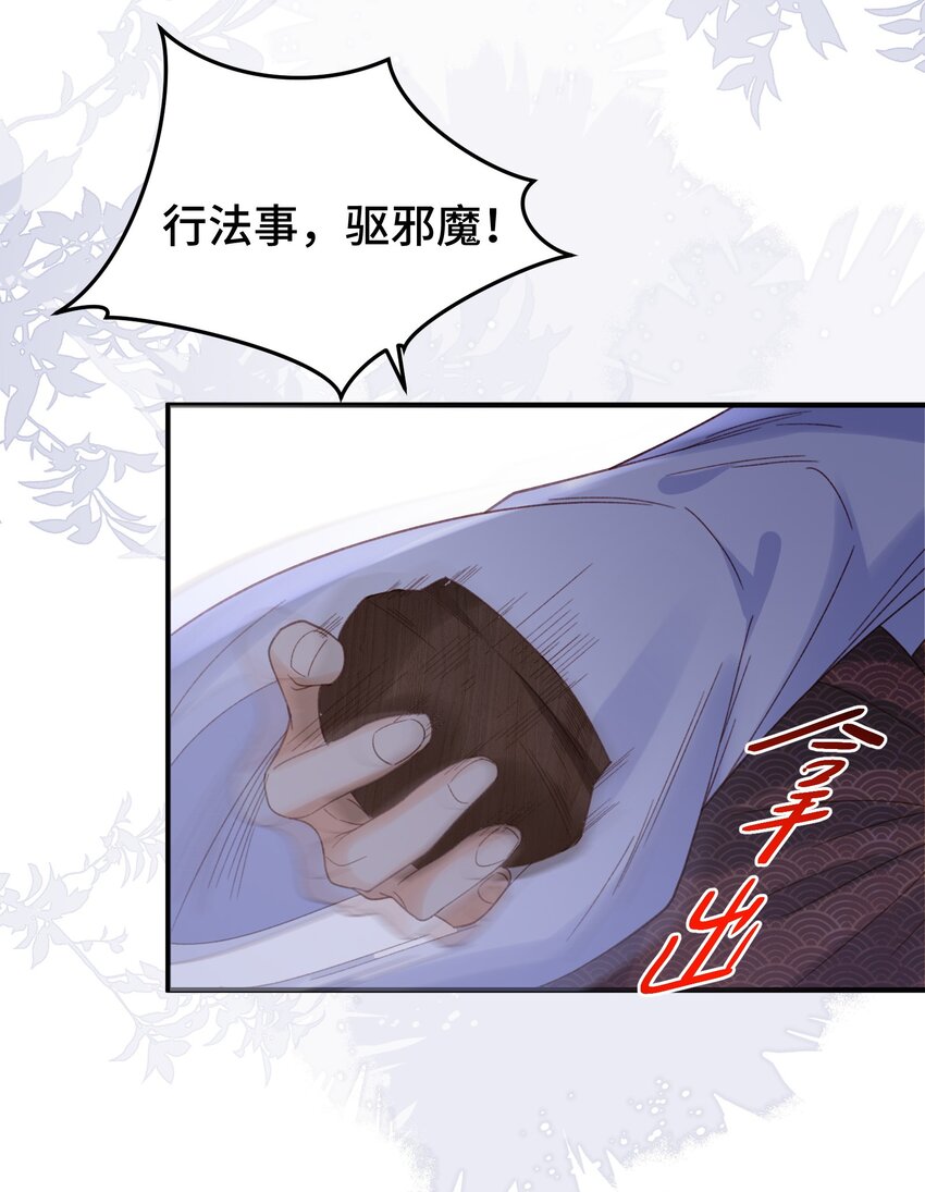 029 狐妖？-第36话