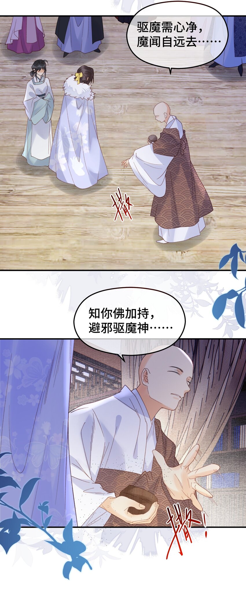 029 狐妖？-第36话