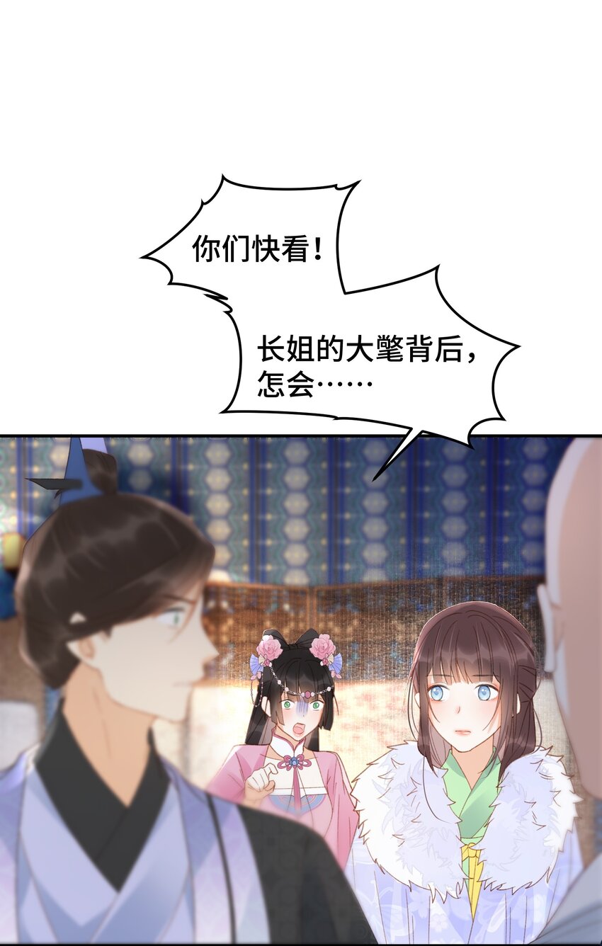 029 狐妖？-第36话