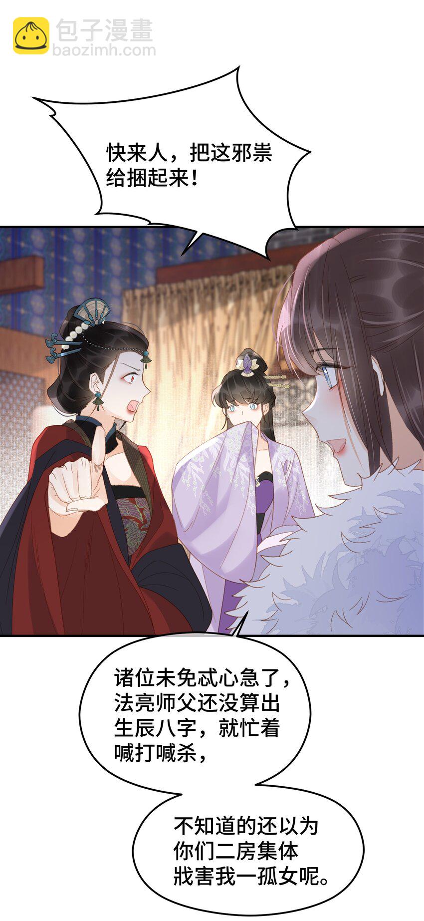 029 狐妖？-第36话