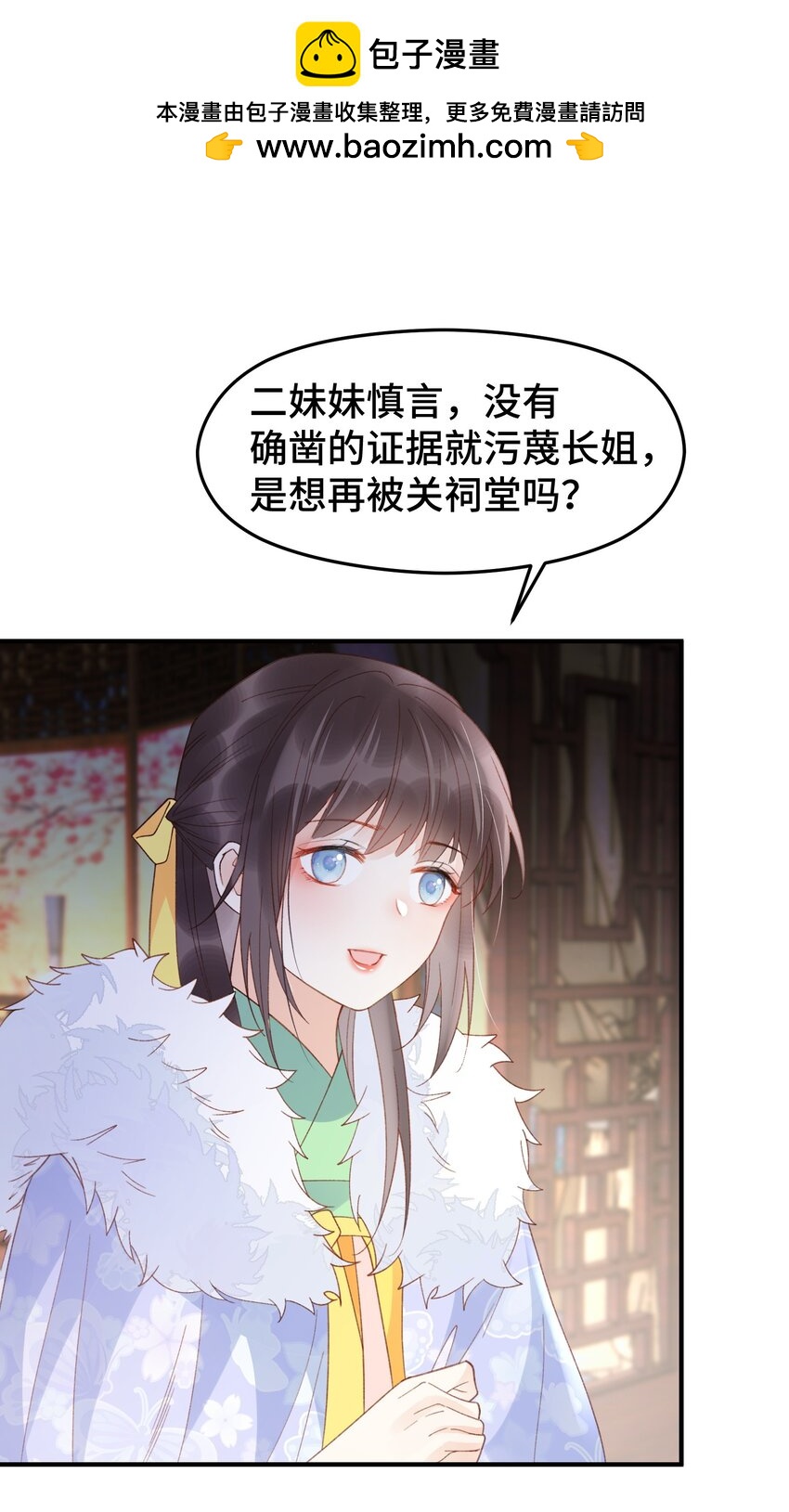 029 狐妖？-第36话