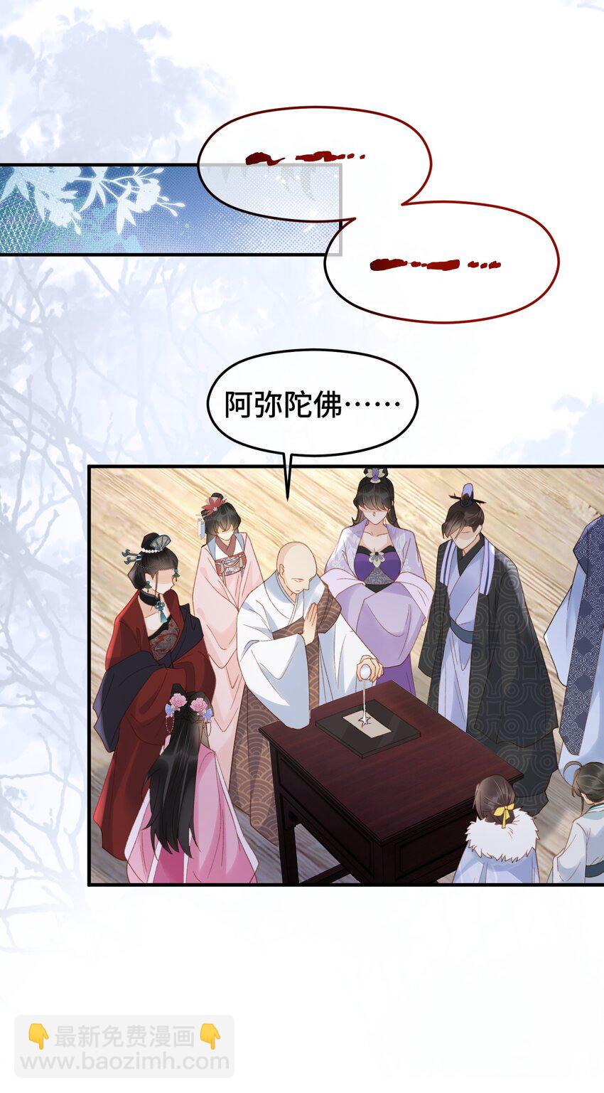 029 狐妖？-第36话