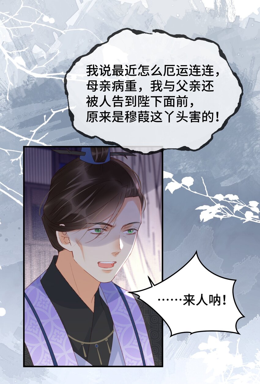 029 狐妖？-第36话