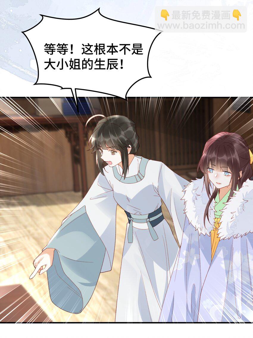 029 狐妖？-第36话