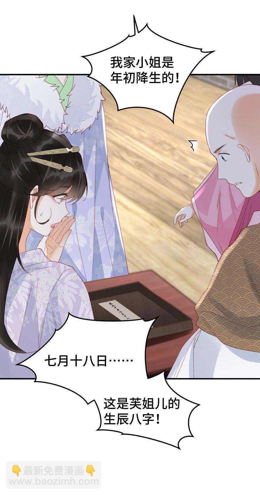 029 狐妖？-第36话