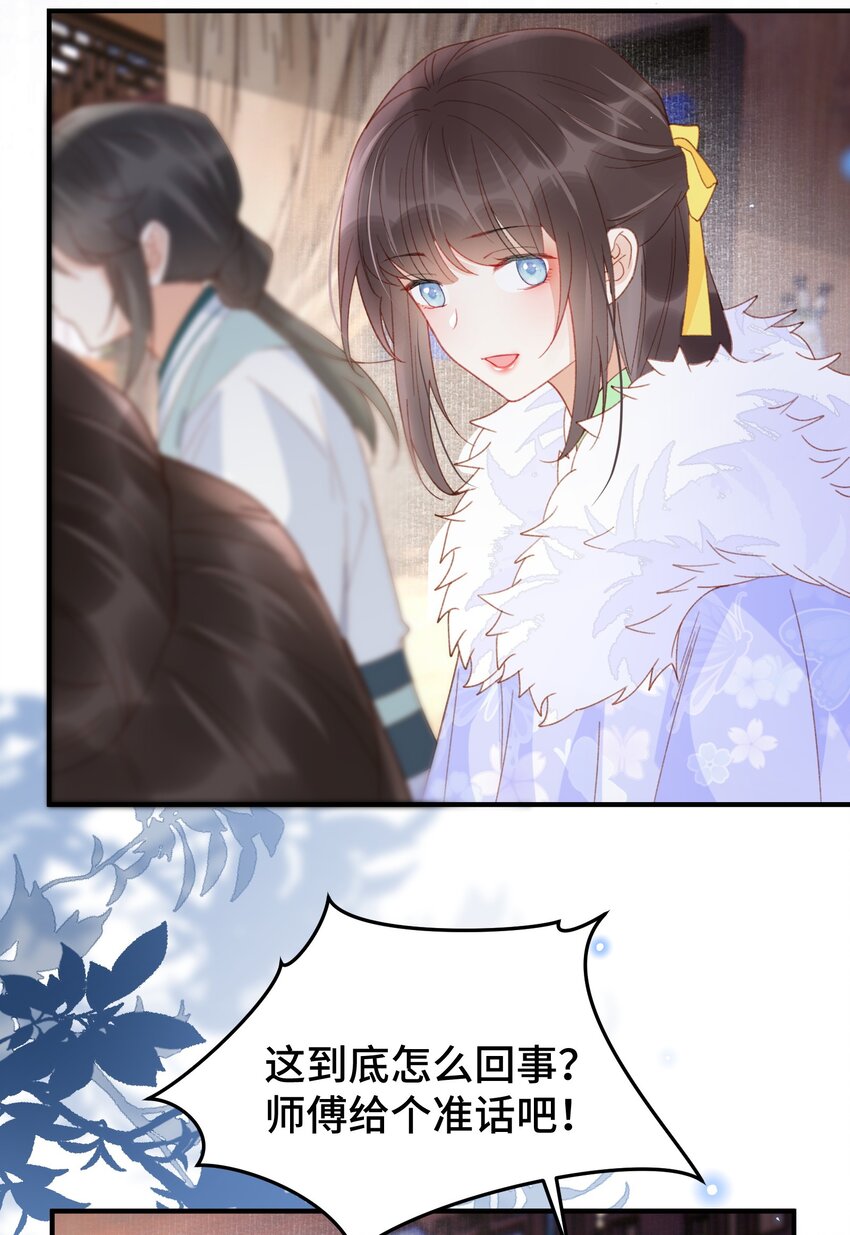 029 狐妖？-第36话