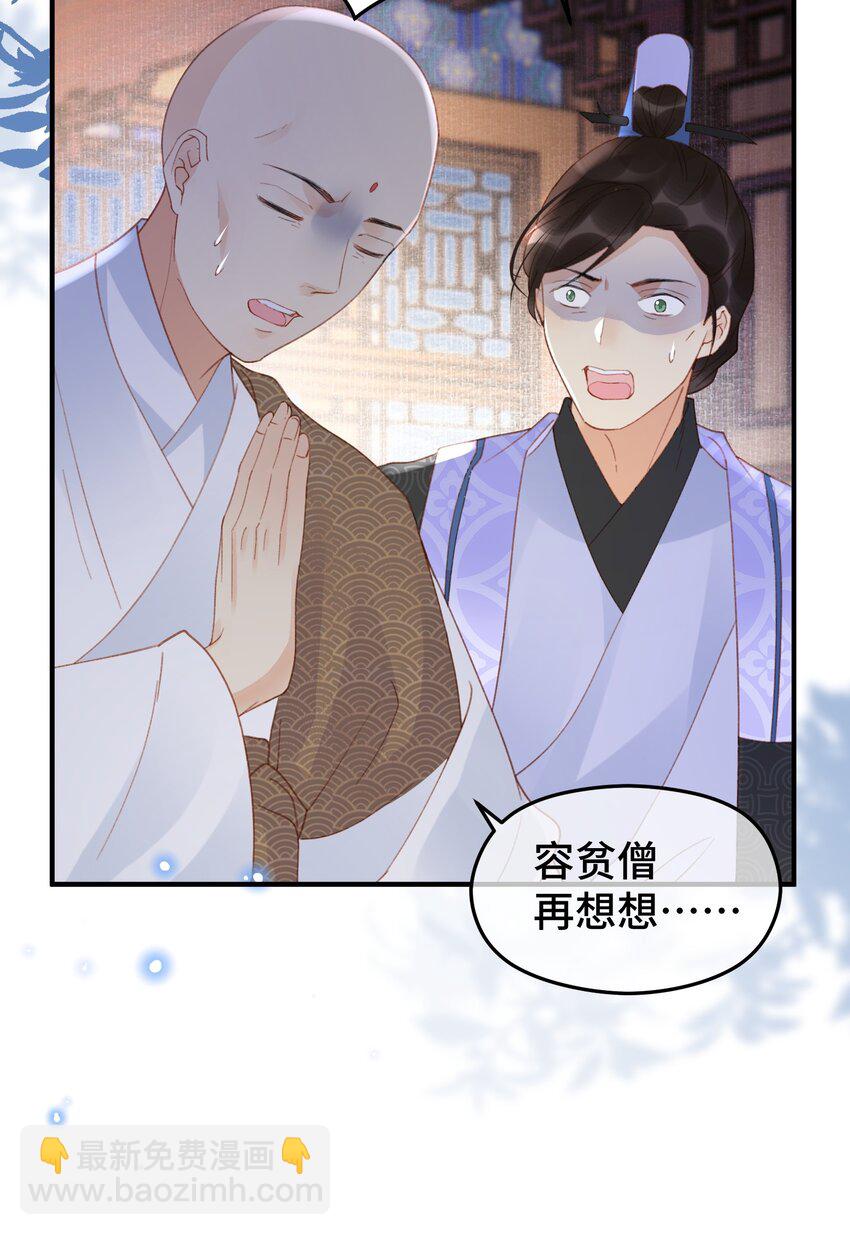 029 狐妖？-第36话