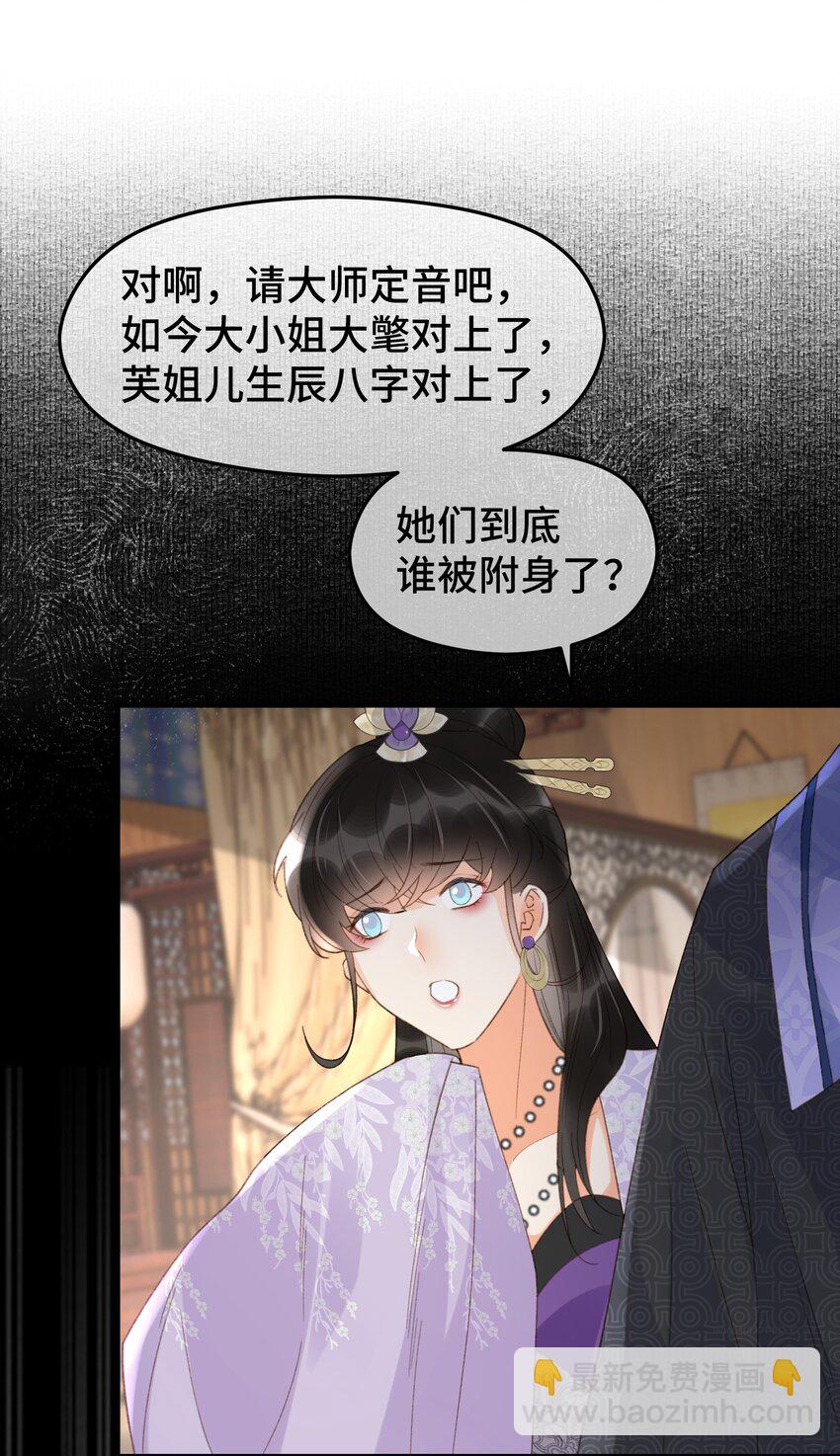 029 狐妖？-第36话