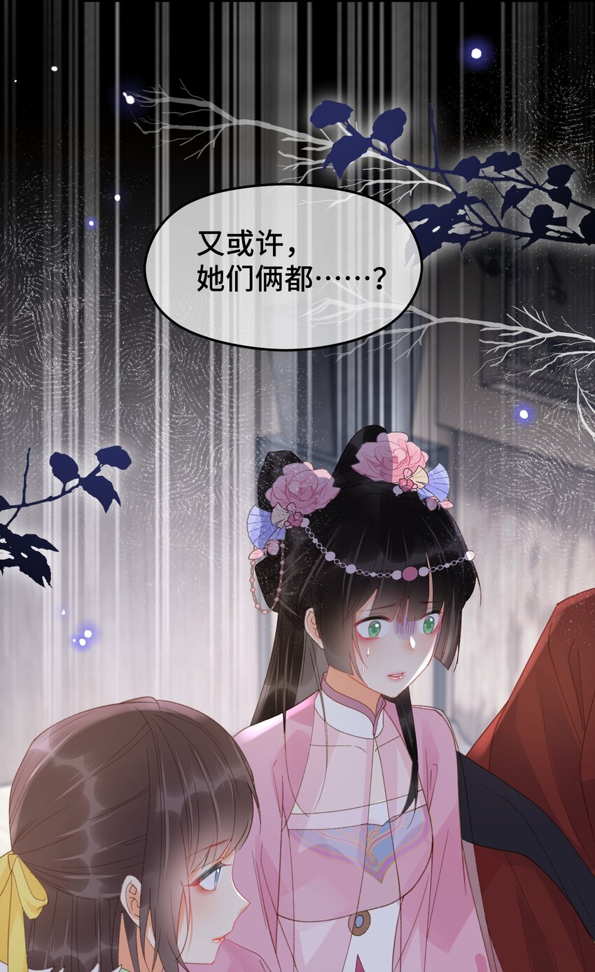 029 狐妖？-第36话