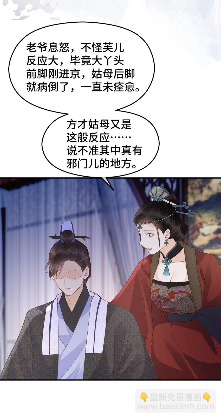 029 狐妖？-第36话