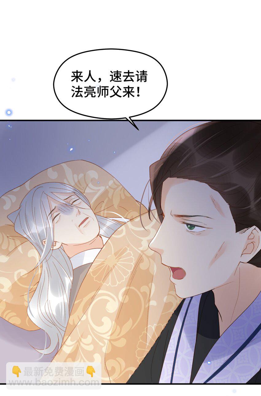 029 狐妖？-第36话