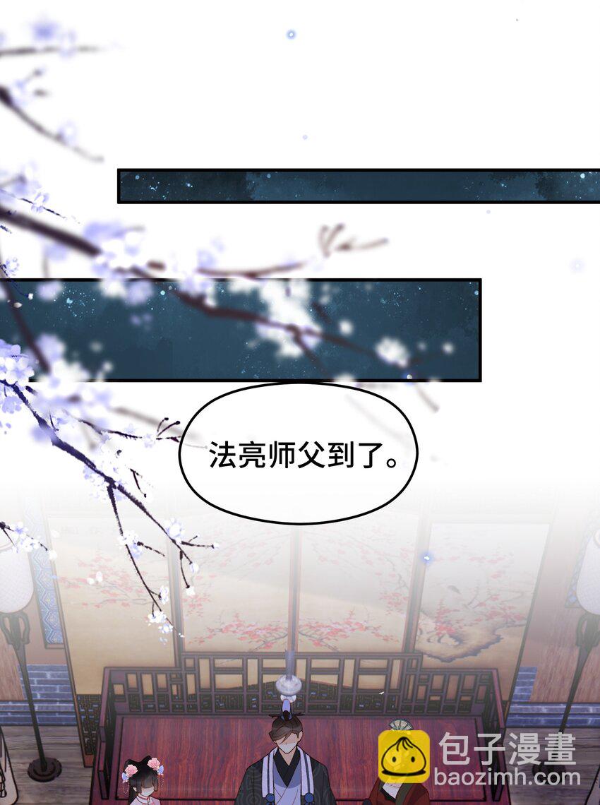 029 狐妖？-第36话