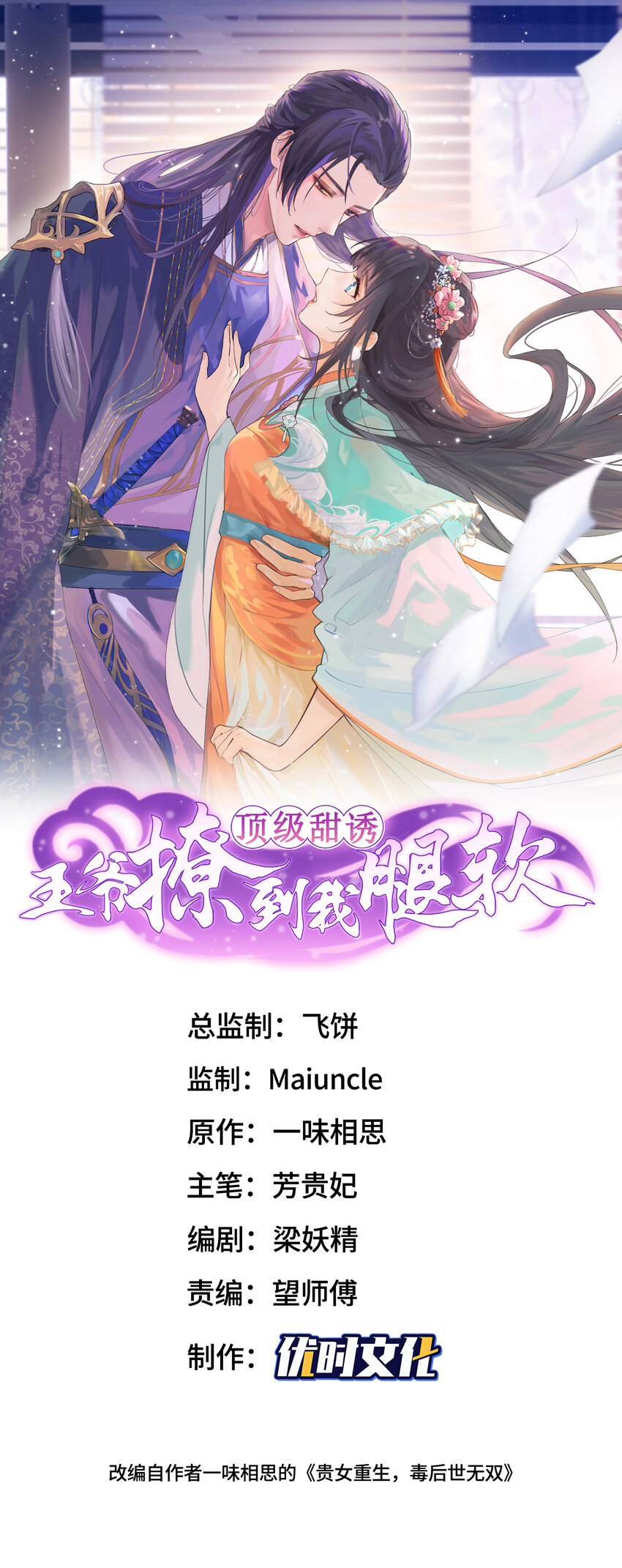 003 晕给你看(1/2)-第4话