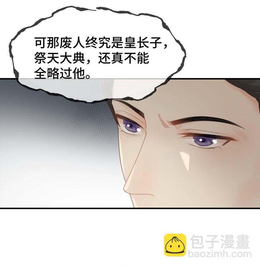 003 晕给你看(1/2)-第4话