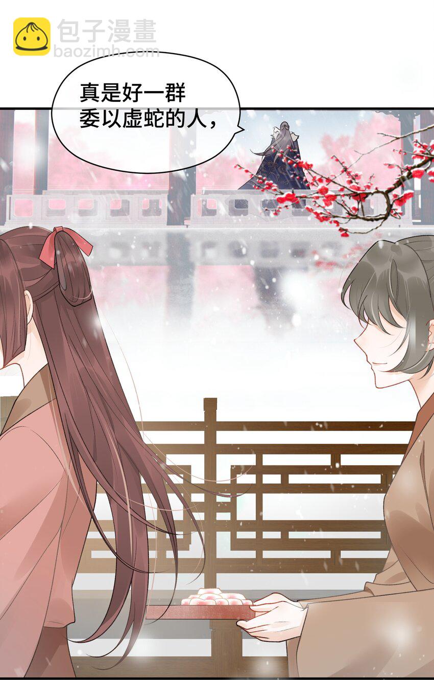 003 晕给你看(1/2)-第4话