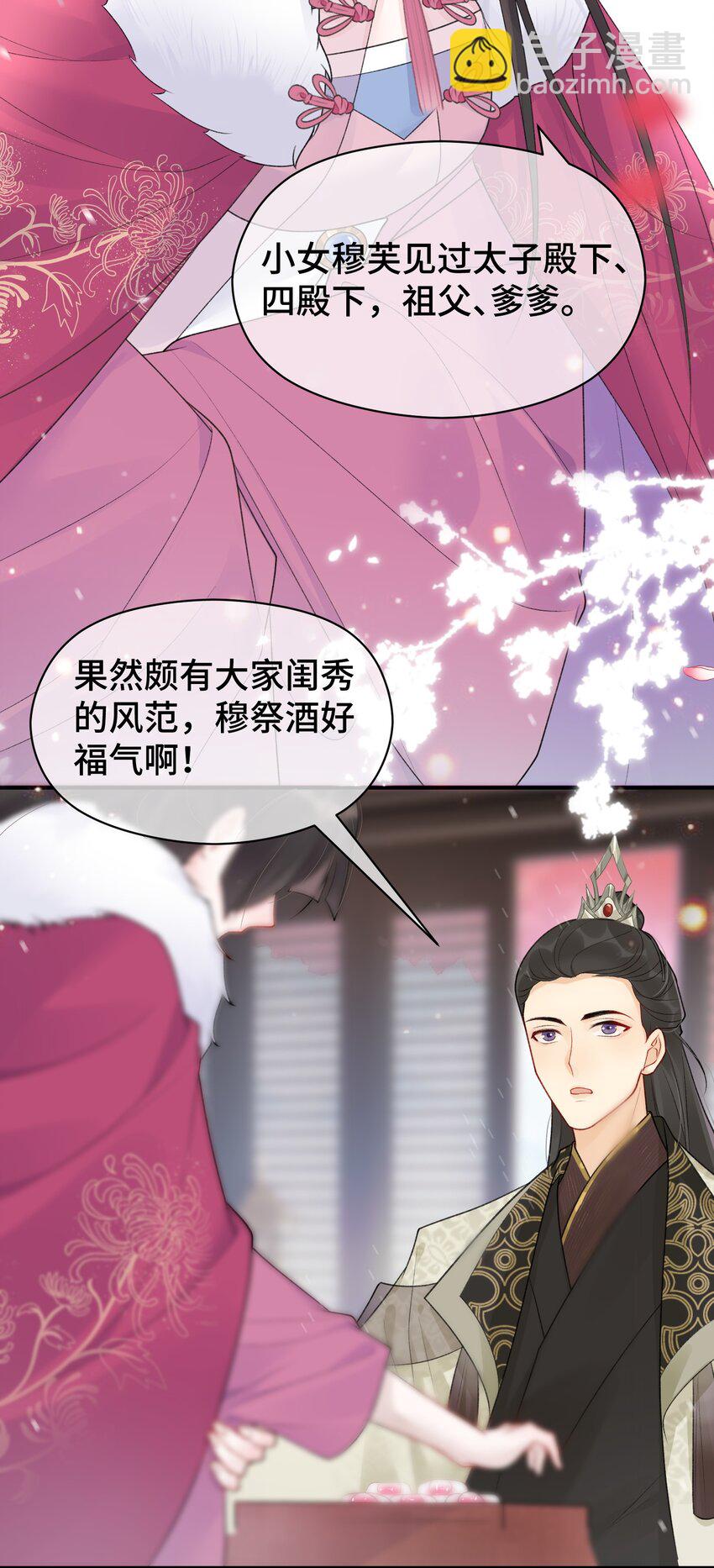 003 晕给你看(1/2)-第4话