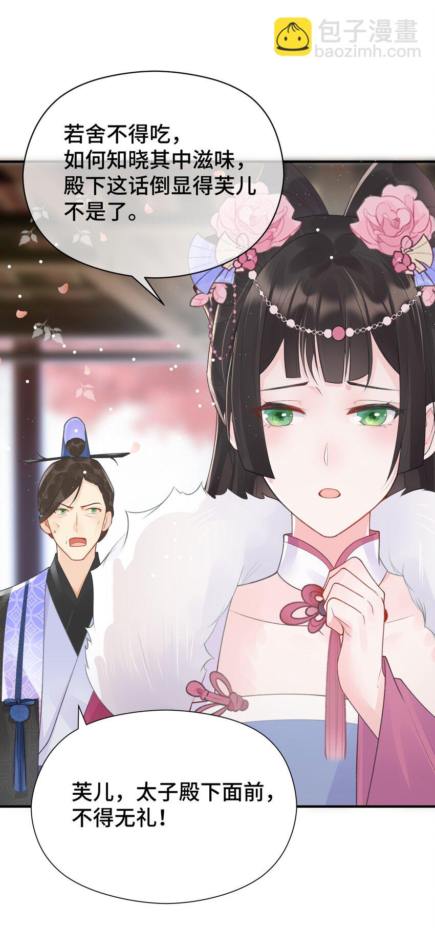 003 晕给你看(1/2)-第4话