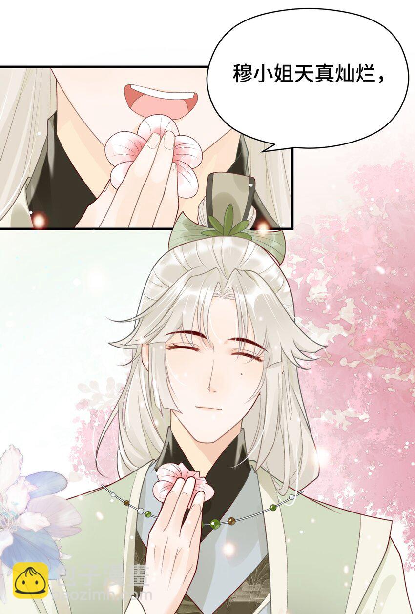 003 晕给你看(1/2)-第4话