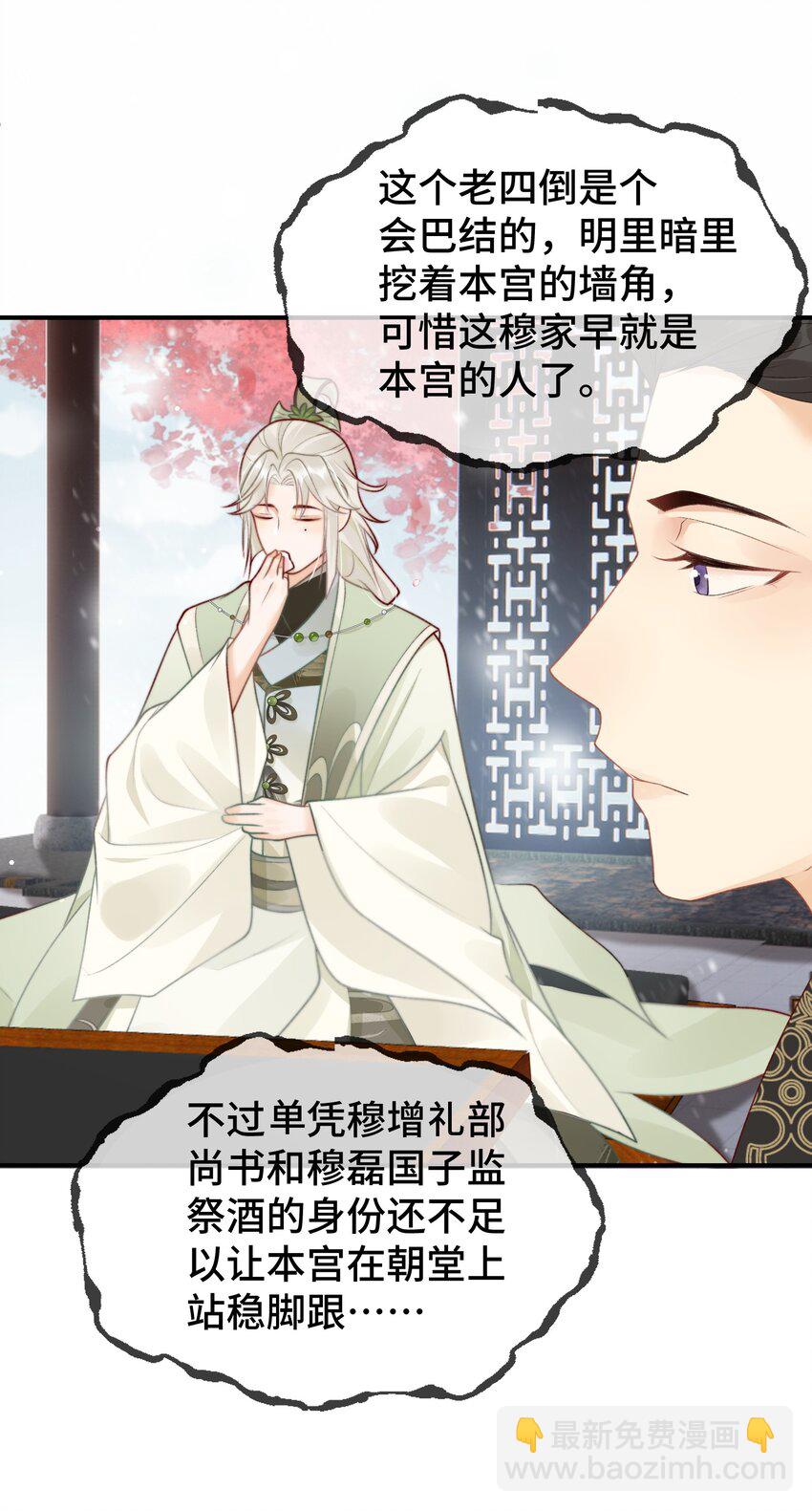 003 晕给你看(1/2)-第4话