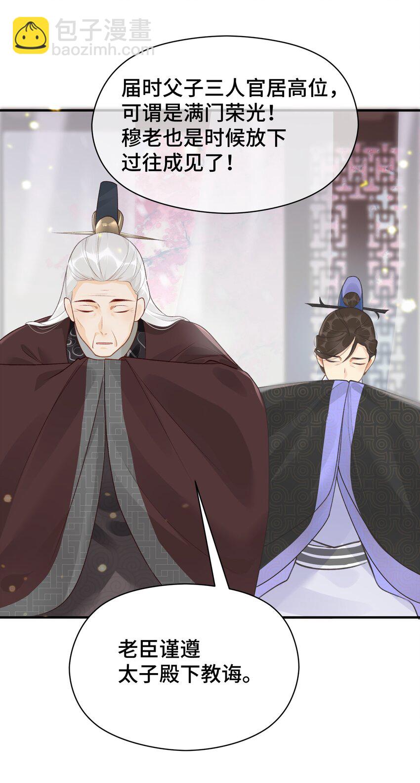 003 晕给你看(1/2)-第4话