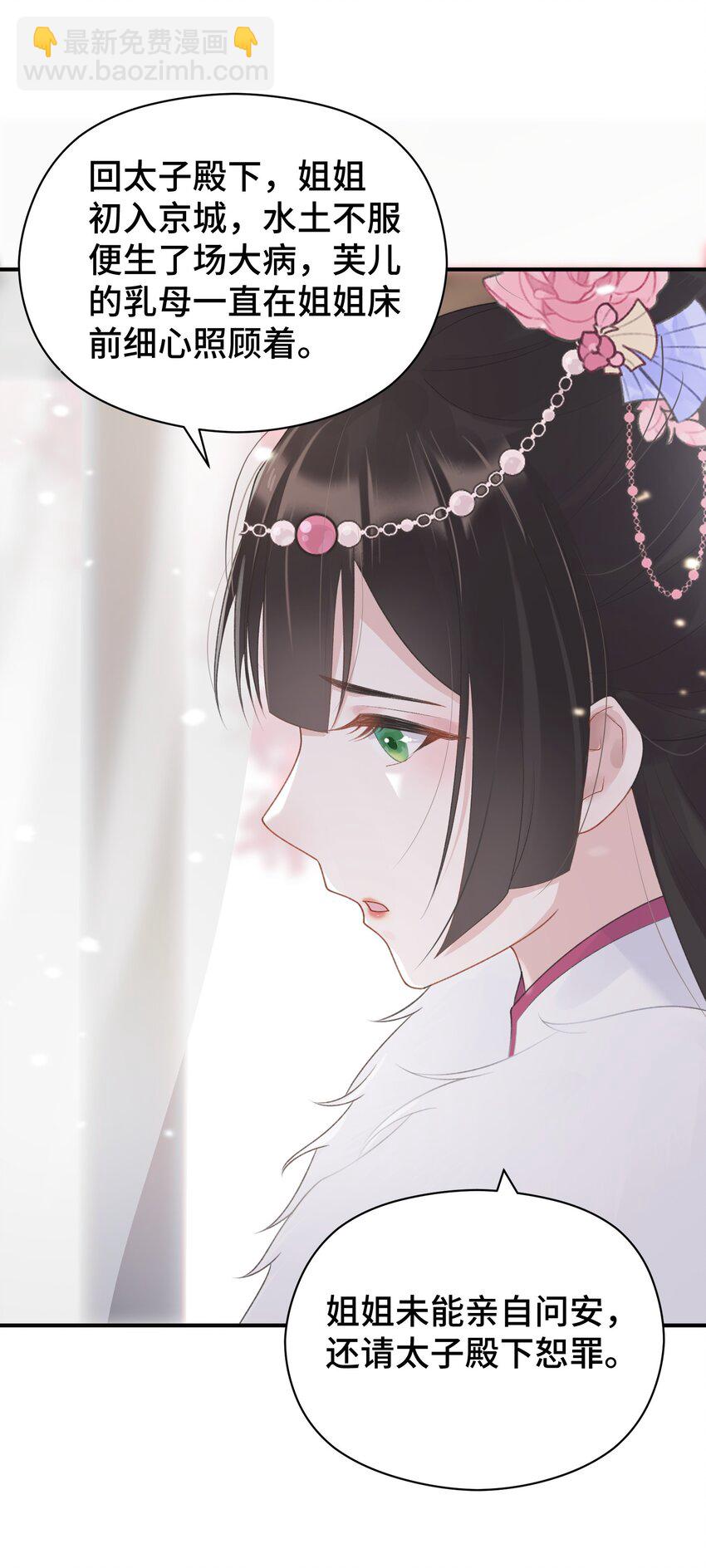 003 晕给你看(1/2)-第4话