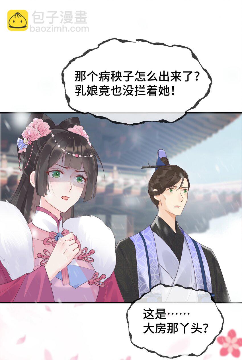 003 晕给你看(1/2)-第4话