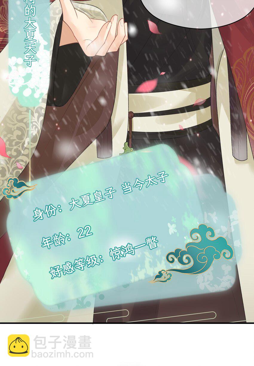 003 晕给你看(1/2)-第4话