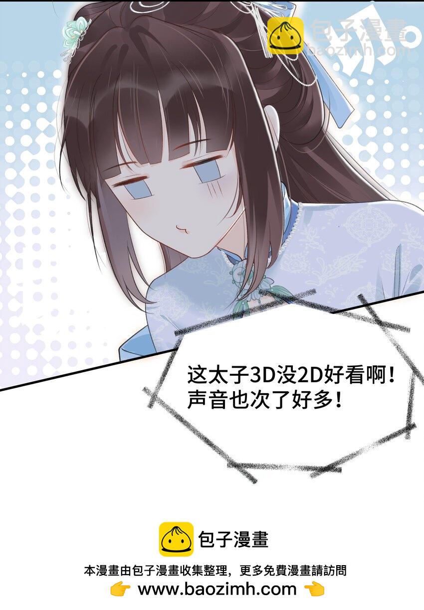 003 晕给你看(1/2)-第4话