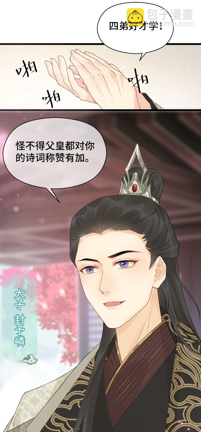 003 晕给你看(1/2)-第4话