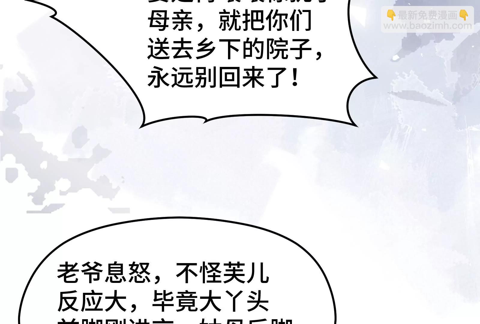 狐妖？(1/2)-第30话