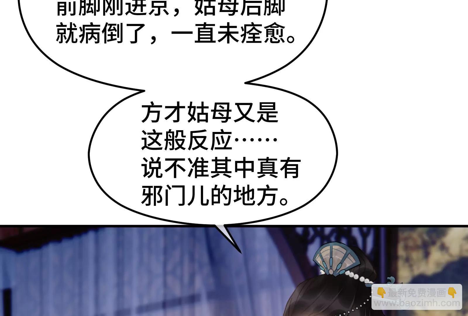 狐妖？(1/2)-第30话