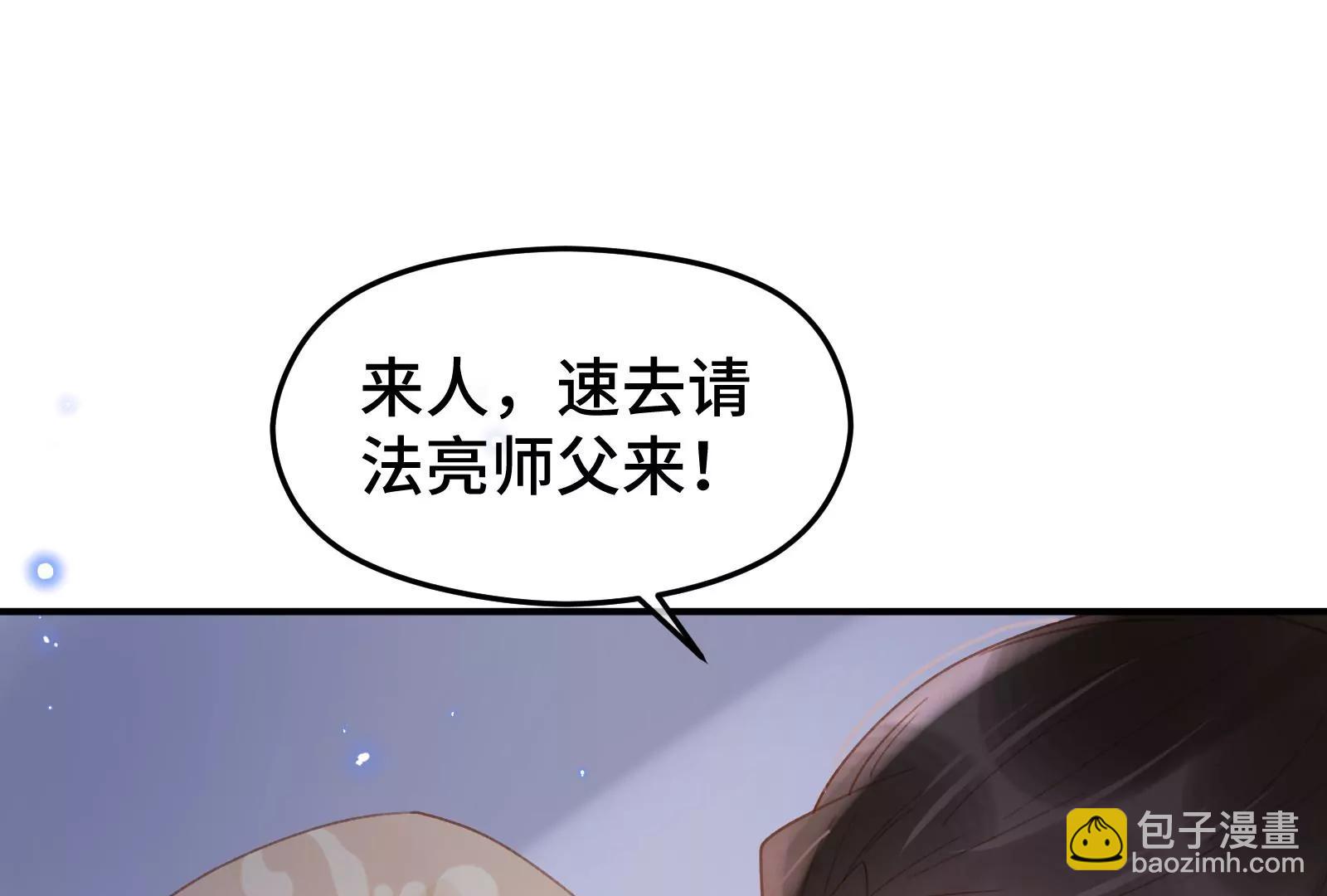 狐妖？(1/2)-第30话